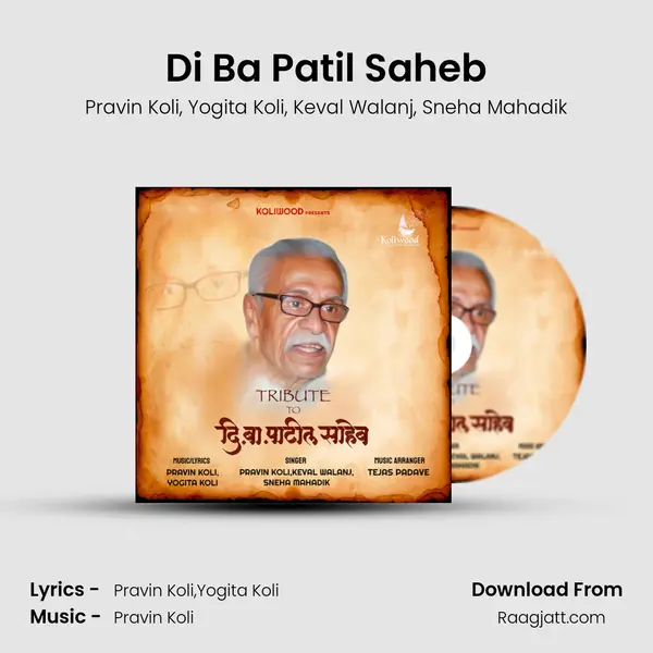 Di Ba Patil Saheb mp3 song