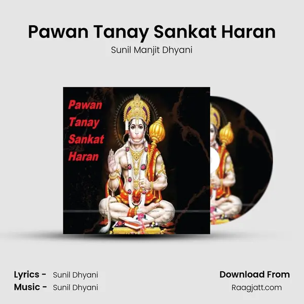 Pawan Tanay Sankat Haran mp3 song