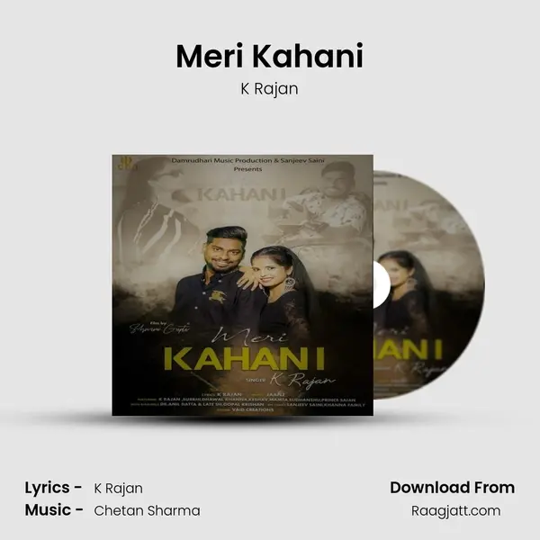 Meri Kahani mp3 song