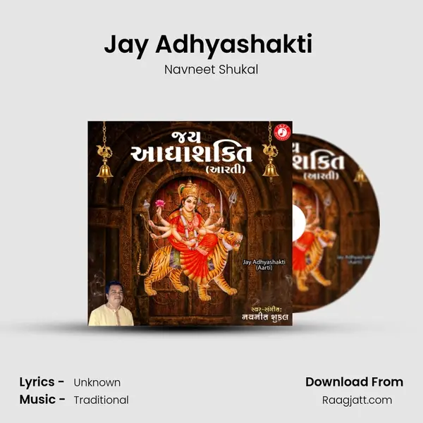 Jay Adhyashakti (Aarti) mp3 song