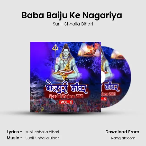 Baba Baiju Ke Nagariya (From Bum Bhola) mp3 song