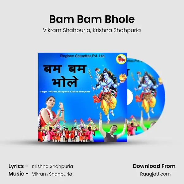 Bam Bam Bhole mp3 song