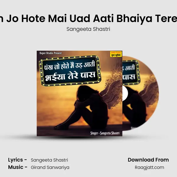 Pankh Jo Hote Mai Uad Aati Bhaiya Tere Paas - Sangeeta Shastri album cover 