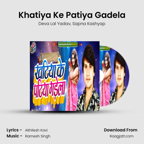 Khatiya Ke Patiya Gadela - Deva Lal Yadav album cover 