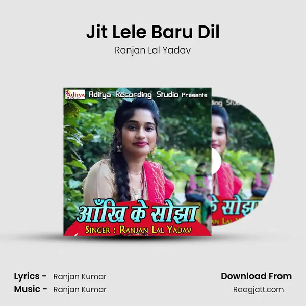 Jit Lele Baru Dil - Ranjan Lal Yadav album cover 