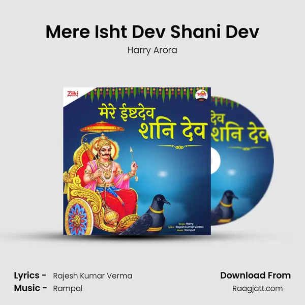 Mere Isht Dev Shani Dev - Harry Arora album cover 