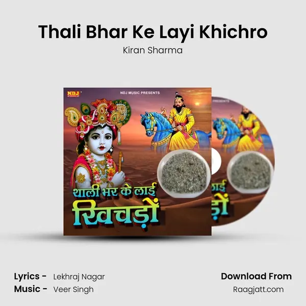 Thali Bhar Ke Layi Khichro mp3 song