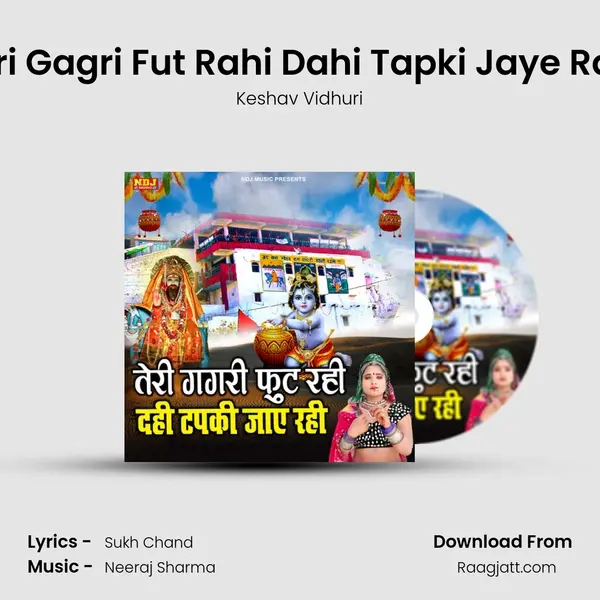 Teri Gagri Fut Rahi Dahi Tapki Jaye Rahi mp3 song