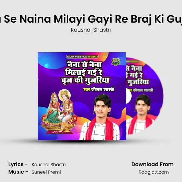 Naina Se Naina Milayi Gayi Re Braj Ki Gujariya mp3 song