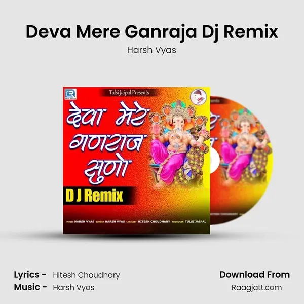 Deva Mere Ganraja Dj Remix mp3 song