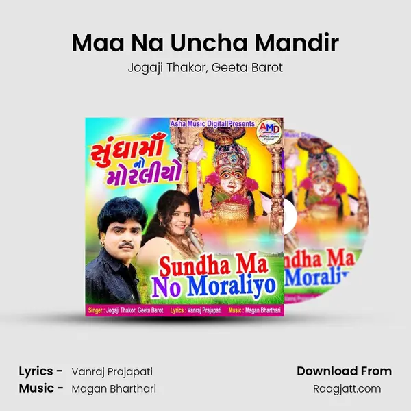 Maa Na Uncha Mandir mp3 song