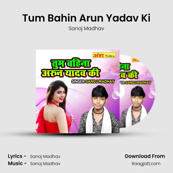 Tum Bahin Arun Yadav Ki mp3 song