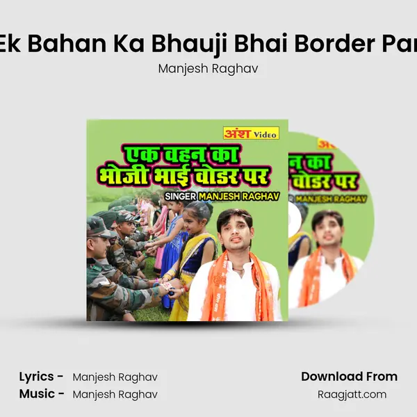 Ek Bahan Ka Bhauji Bhai Border Par mp3 song