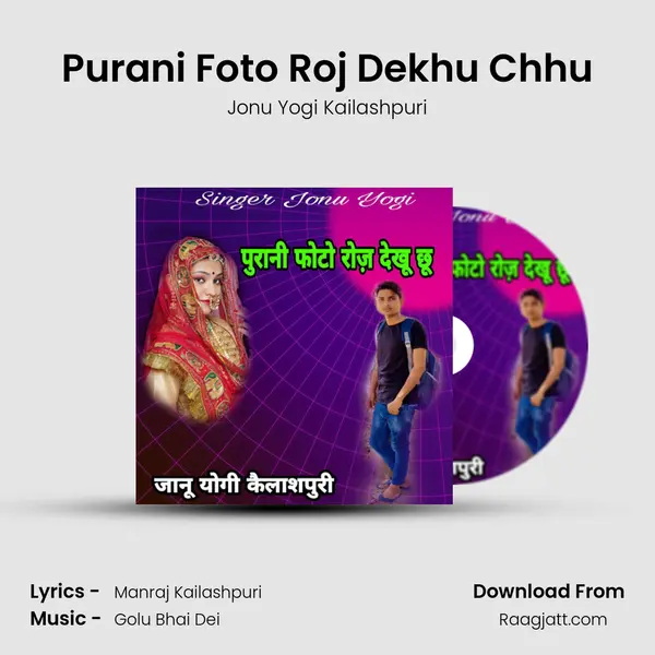 Purani Foto Roj Dekhu Chhu mp3 song