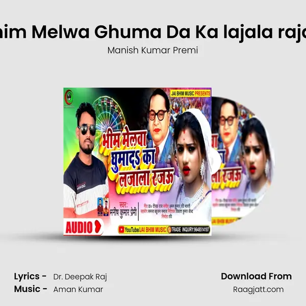 Bhim Melwa Ghuma Da Ka lajala rajau mp3 song