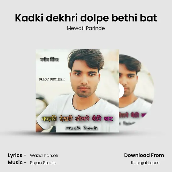 Kadki dekhri dolpe bethi bat mp3 song