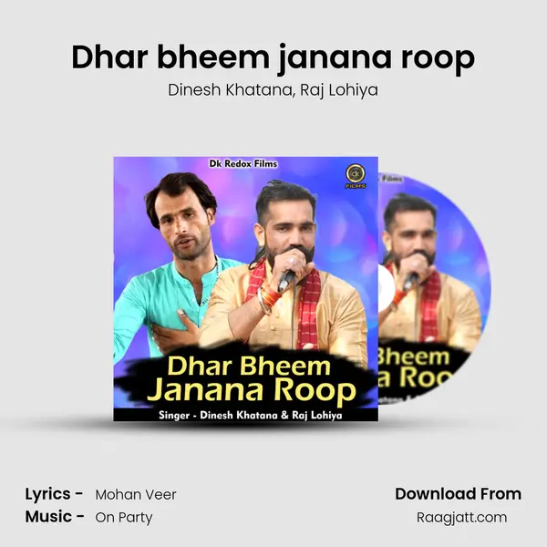 Dhar bheem janana roop mp3 song