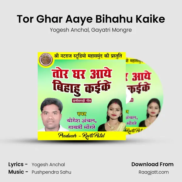 Tor Ghar Aaye Bihahu Kaike mp3 song