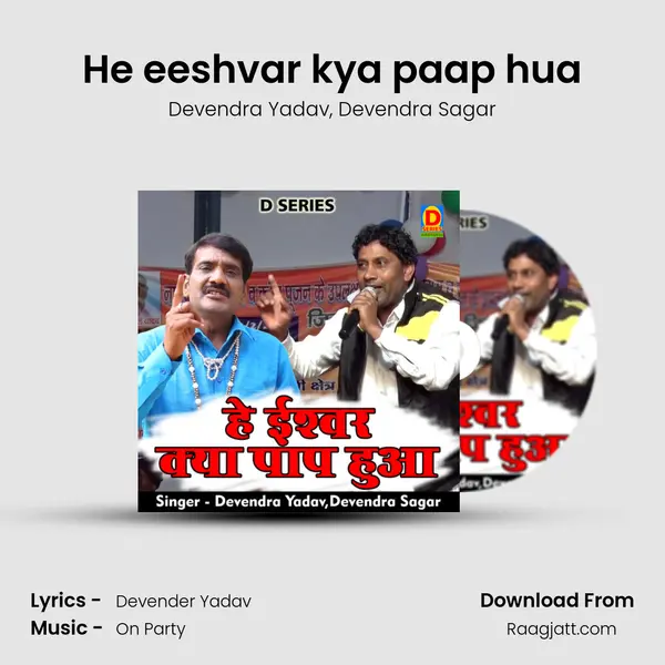 He eeshvar kya paap hua mp3 song