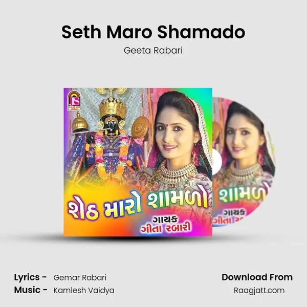 Seth Maro Shamado mp3 song