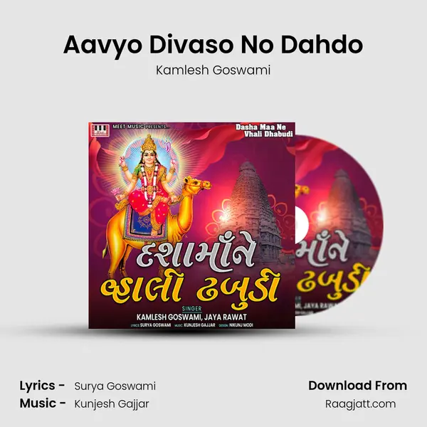 Aavyo Divaso No Dahdo - Kamlesh Goswami album cover 