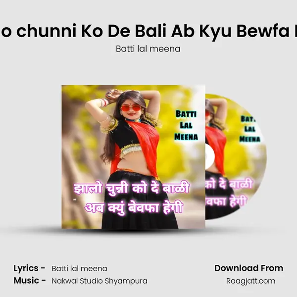 Jhalo chunni Ko De Bali Ab Kyu Bewfa Hegi - Batti lal meena album cover 