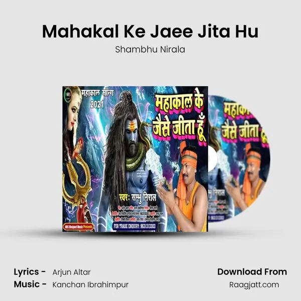 Mahakal Ke Jaee Jita Hu mp3 song