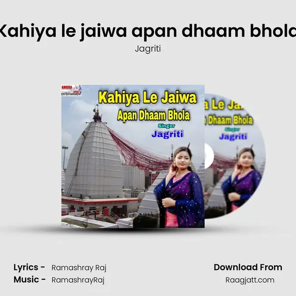 Kahiya le jaiwa apan dhaam bhola mp3 song