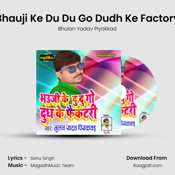 Bhauji Ke Du Du Go Dudh Ke Factory mp3 song