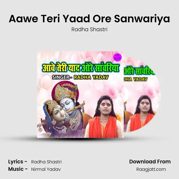 Aawe Teri Yaad Ore Sanwariya mp3 song