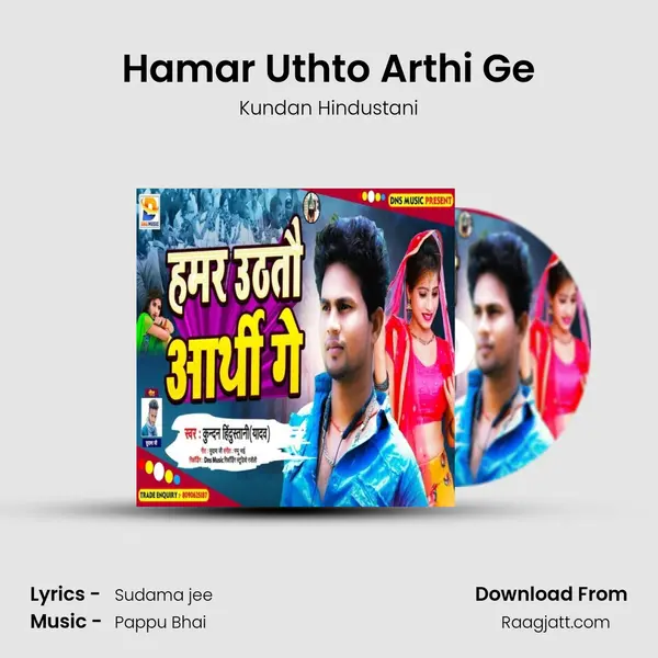 Hamar Uthto Arthi Ge mp3 song