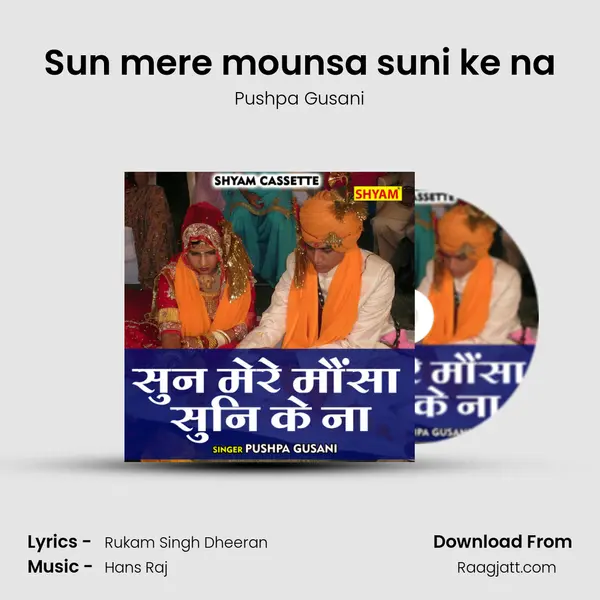 Sun mere mounsa suni ke na - Pushpa Gusani album cover 