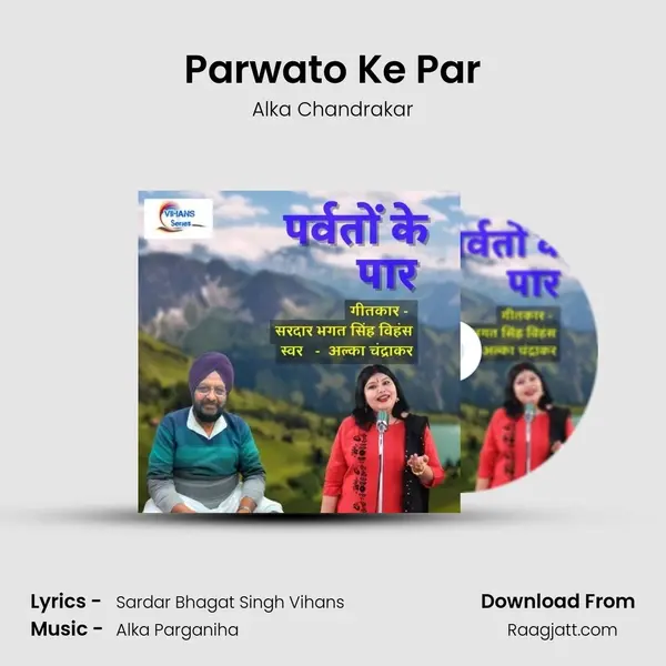 Parwato Ke Par mp3 song