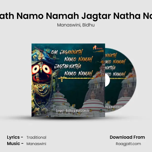 Om Jagannath Namo Namah Jagtar Natha Namo Namah mp3 song