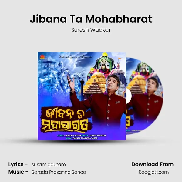 Jibana Ta Mohabharat - Suresh Wadkar album cover 