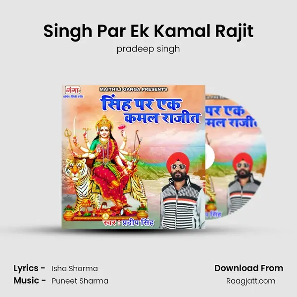 Singh Par Ek Kamal Rajit mp3 song