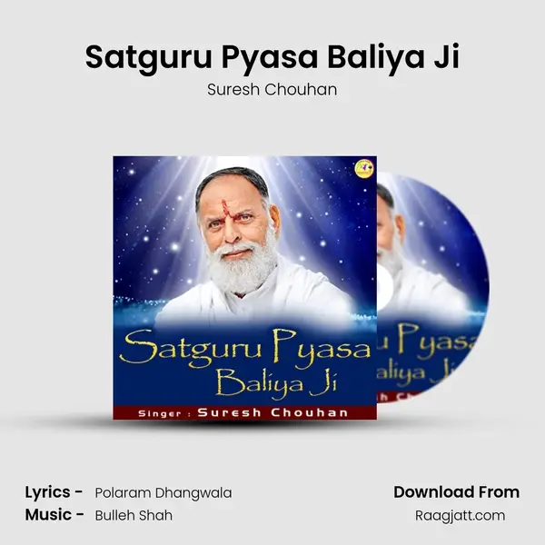 Satguru Pyasa Baliya Ji - Suresh Chouhan album cover 