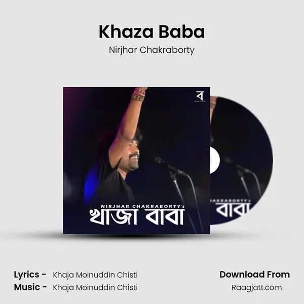 Khaza Baba mp3 song