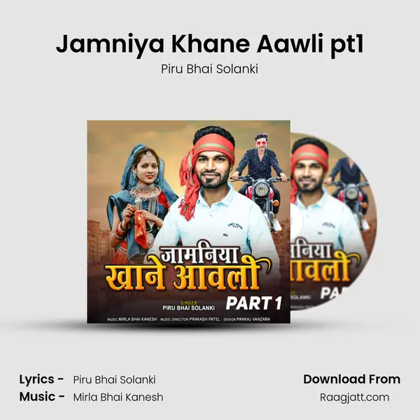 Jamniya Khane Aawli pt1 mp3 song