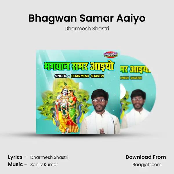 Bhagwan Samar Aaiyo - Dharmesh Shastri album cover 