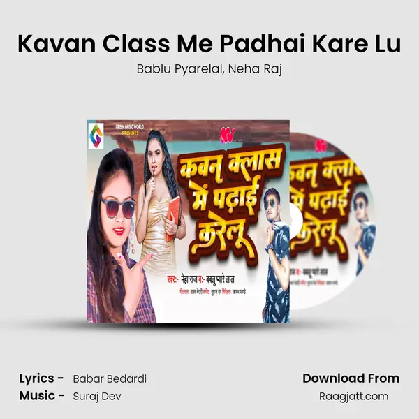 Kavan Class Me Padhai Kare Lu - Bablu Pyarelal album cover 