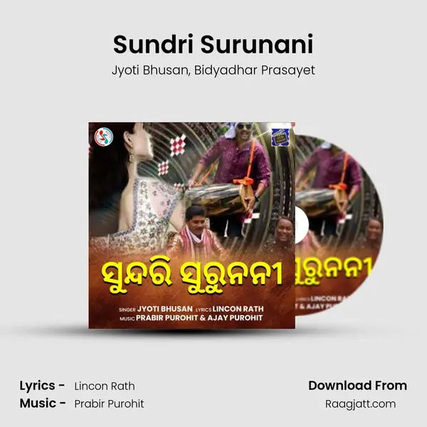 Sundri Surunani - Jyoti Bhusan album cover 