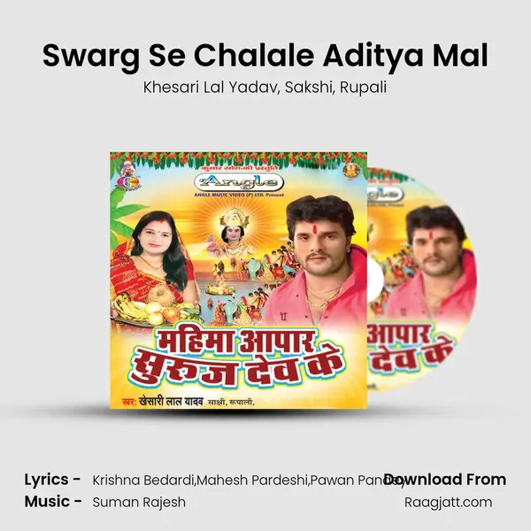 Swarg Se Chalale Aditya Mal mp3 song