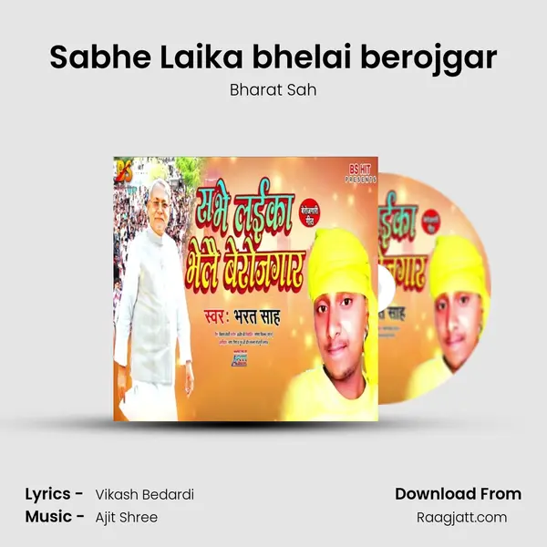 Sabhe Laika bhelai berojgar mp3 song