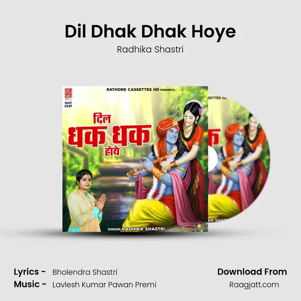 Dil Dhak Dhak Hoye - Radhika Shastri album cover 