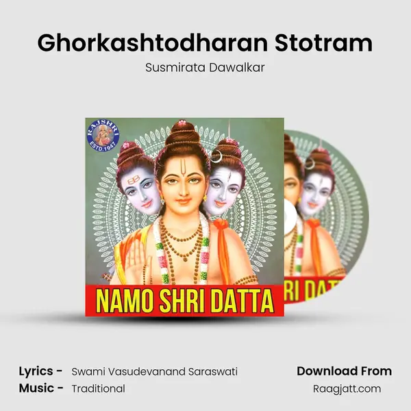 Ghorkashtodharan Stotram mp3 song