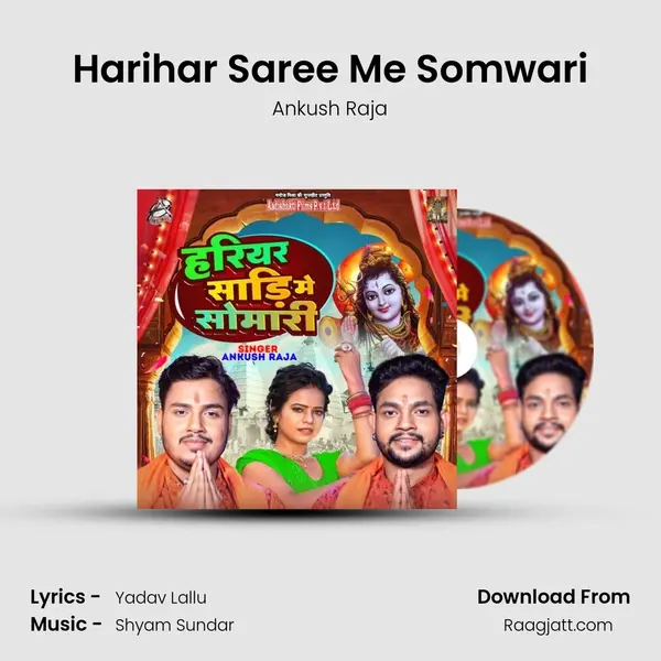 Harihar Saree Me Somwari mp3 song