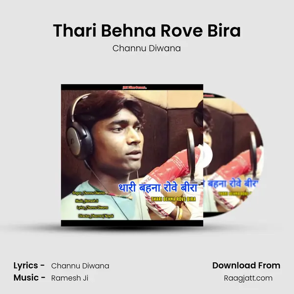 Thari Behna Rove Bira - Channu Diwana mp3 song