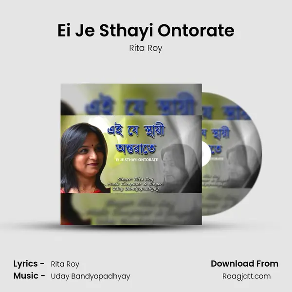 Ei Je Sthayi Ontorate mp3 song