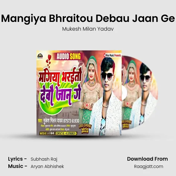 Mangiya Bhraitou Debau Jaan Ge mp3 song